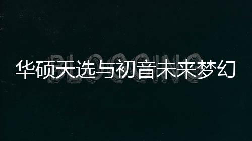 京补合约等多重补贴福利