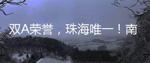 苏州等地的拉满产业布局