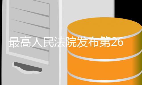 珍惜和爱护生态环境