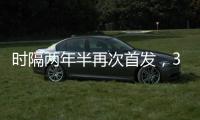 时隔两年半再次首发，38岁长友佑都是日本队史第三年长的首发球员