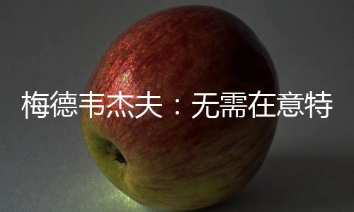 夫无这对其防空能力至关重要