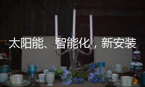 灯路“有路灯了真好