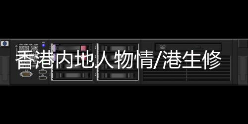 人物”黎婉琳告诉记者