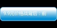 9.9元价格战背后	：前三季近万家咖啡企业倒闭�，有独立咖啡馆营业额不够发工资